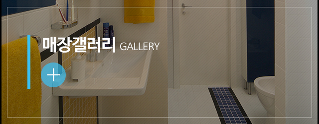 서울수도상사_메인중간m_시공사진