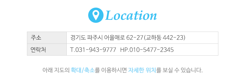 서울수도상사_상단_주소